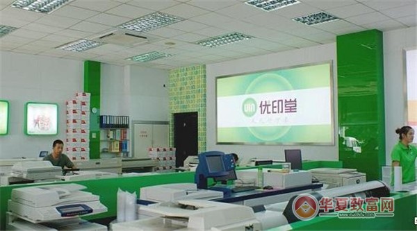 优印堂加盟
